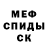 МЕФ кристаллы ARI Dance
