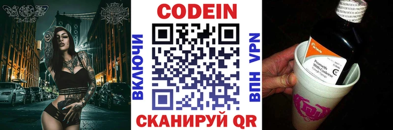 Кодеиновый сироп Lean Purple Drank  Павловский Посад 