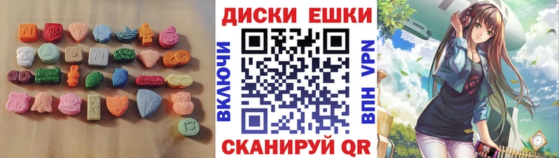 Ecstasy диски  мега маркетплейс  Павловский Посад 