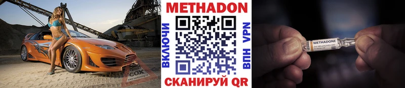 МЕТАДОН VHQ  ОМГ ОМГ рабочий сайт  Павловский Посад 